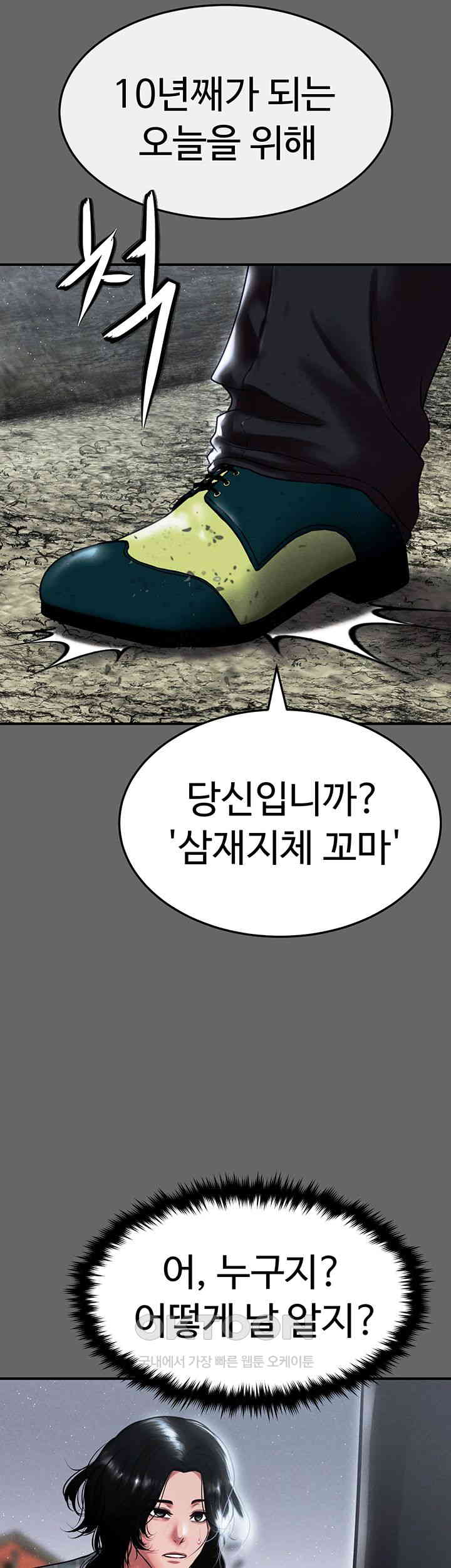 The Real Deal Raw - Chapter 66 [photo 71] - MangaPorn