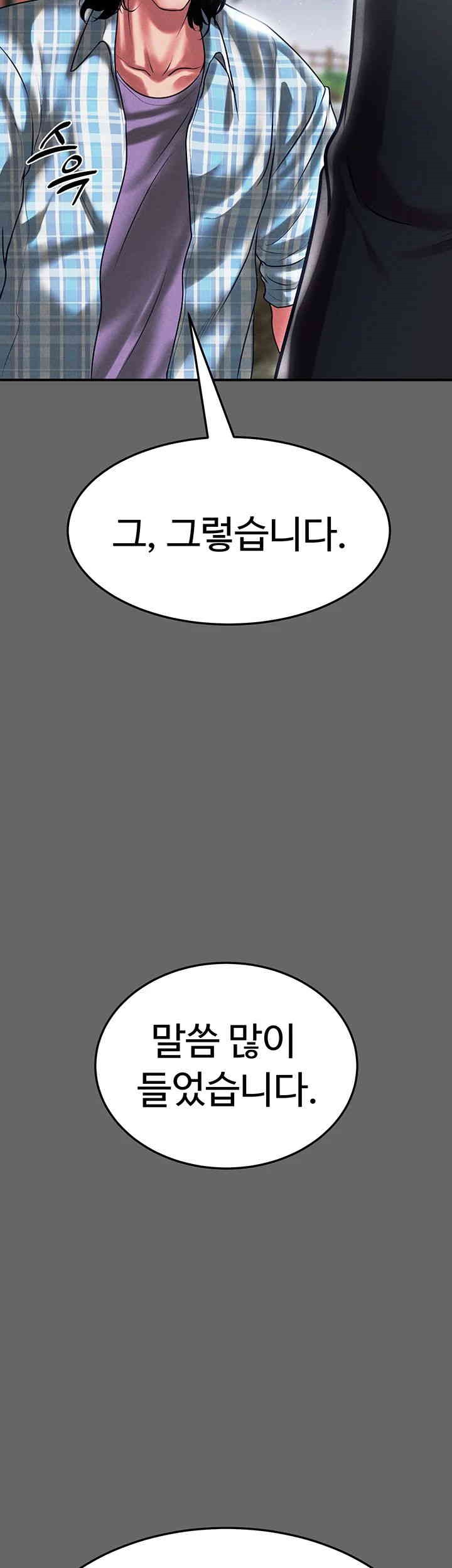 The Real Deal Raw - Chapter 66 [photo 72] - MangaPorn