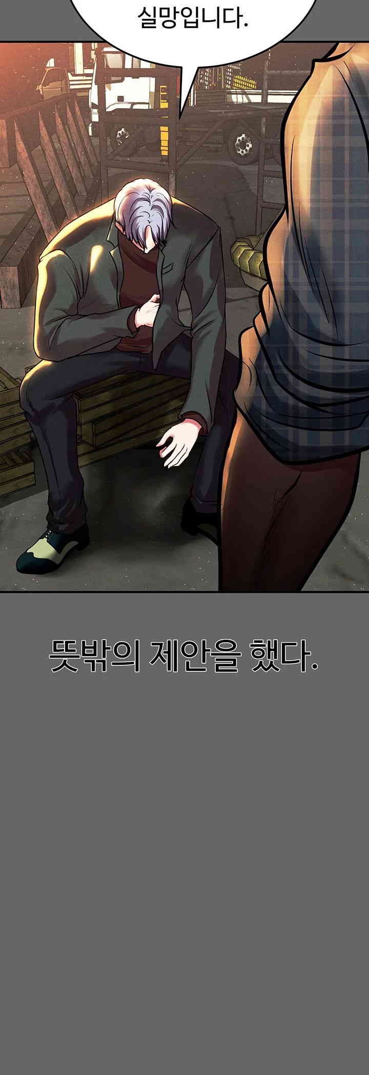 The Real Deal Raw - Chapter 66 [photo 75] - MangaPorn