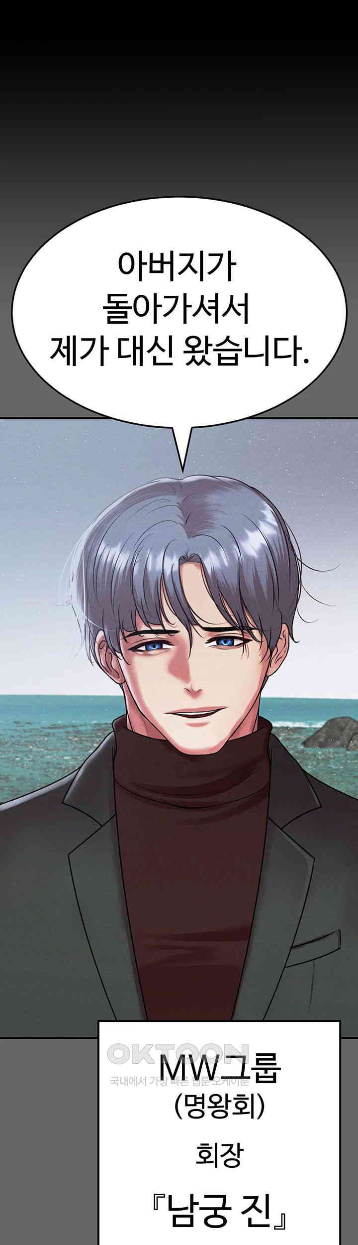 The Real Deal Raw - Chapter 67 [photo 1] - MangaPorn