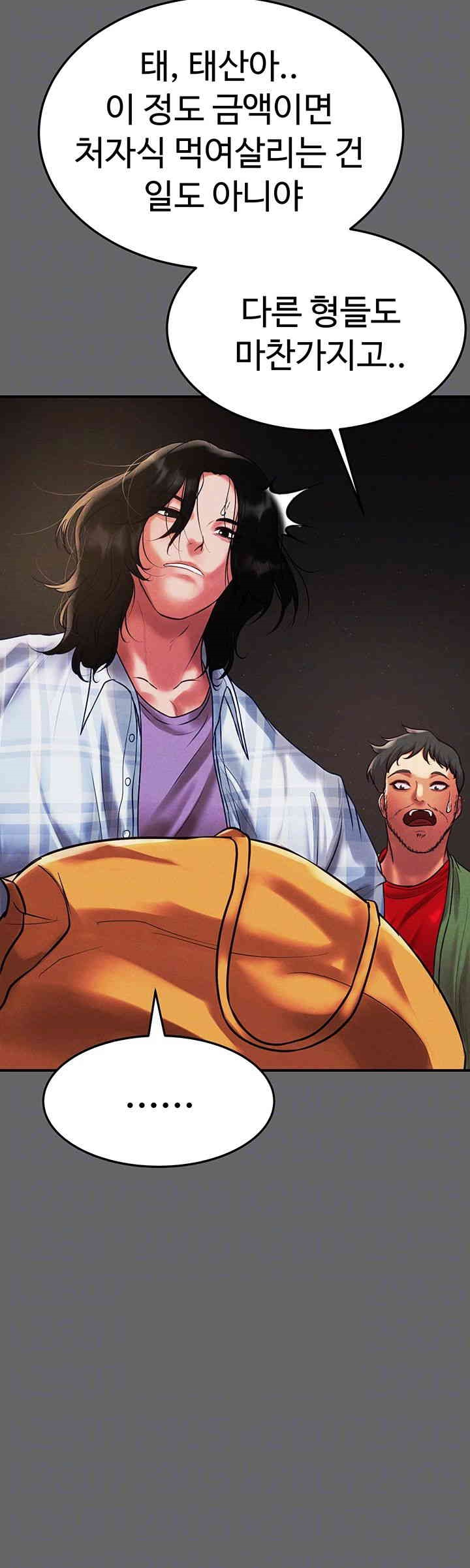 The Real Deal Raw - Chapter 67 [photo 12] - MangaPorn