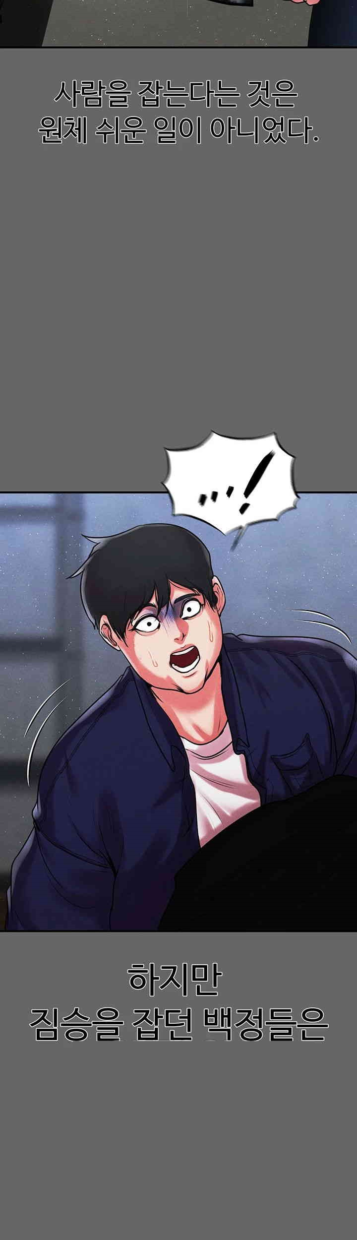 The Real Deal Raw - Chapter 67 [photo 20] - MangaPorn