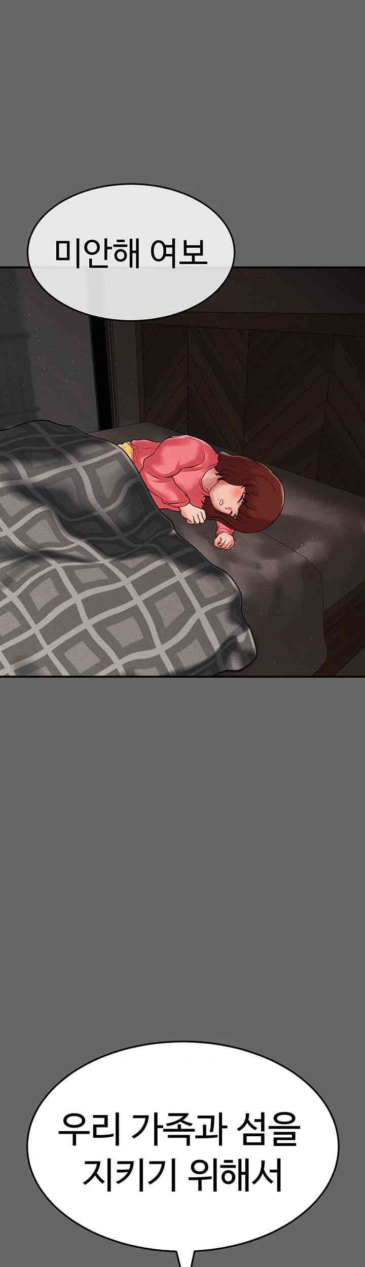 The Real Deal Raw - Chapter 67 [photo 29] - MangaPorn