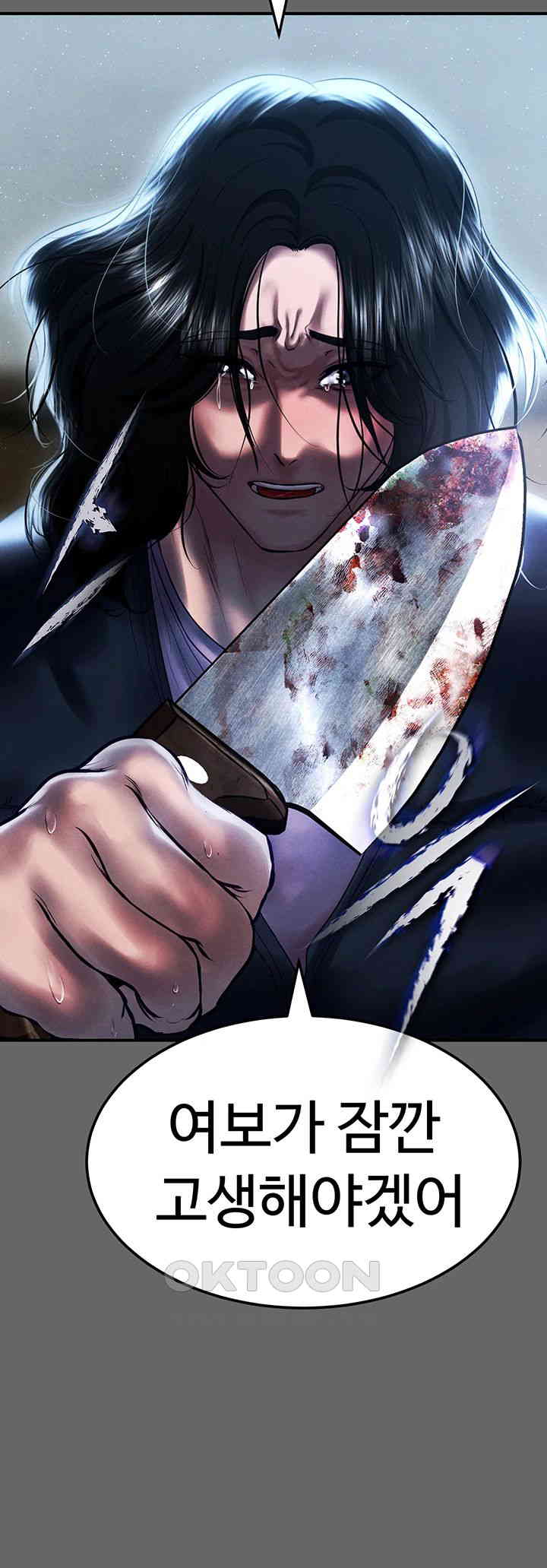 The Real Deal Raw - Chapter 67 [photo 30] - MangaPorn