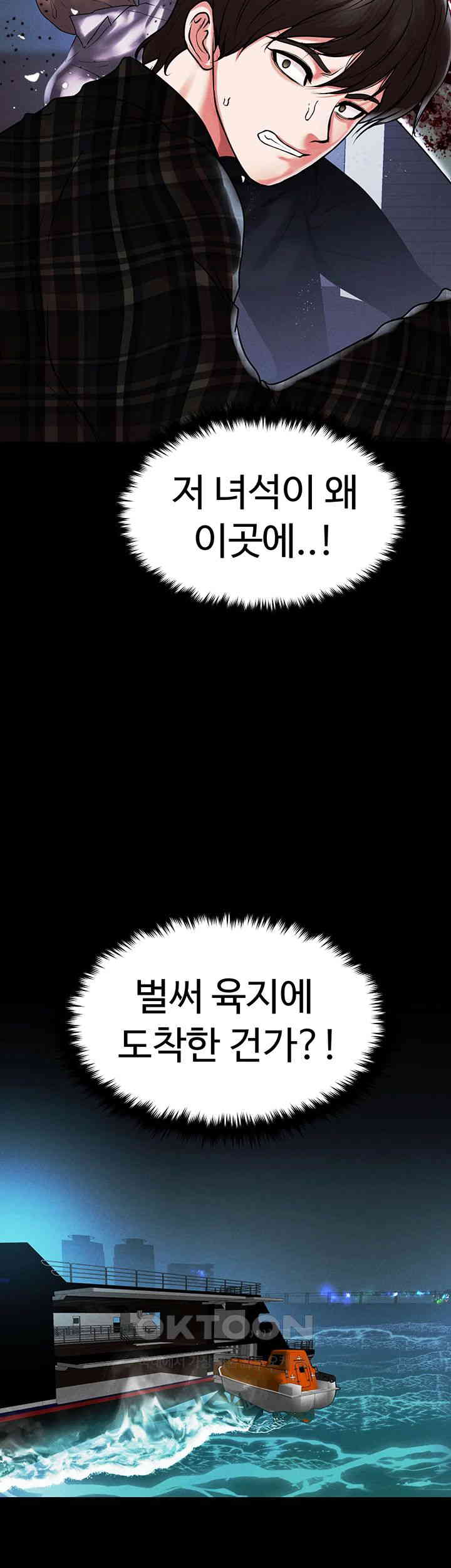 The Real Deal Raw - Chapter 67 [photo 43] - MangaPorn