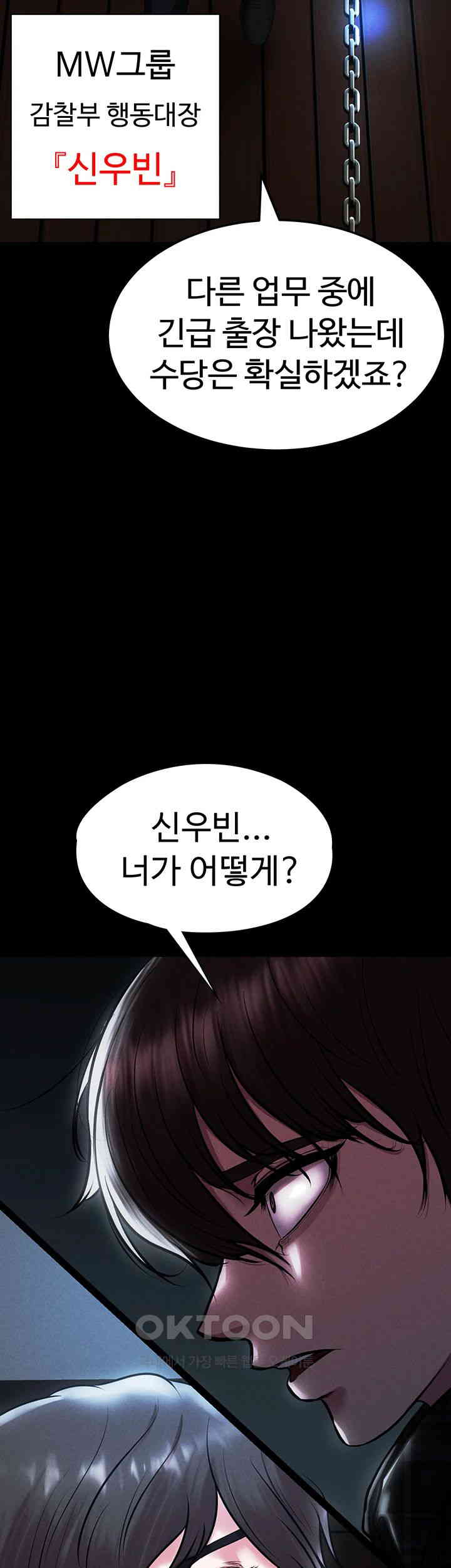 The Real Deal Raw - Chapter 67 [photo 47] - MangaPorn