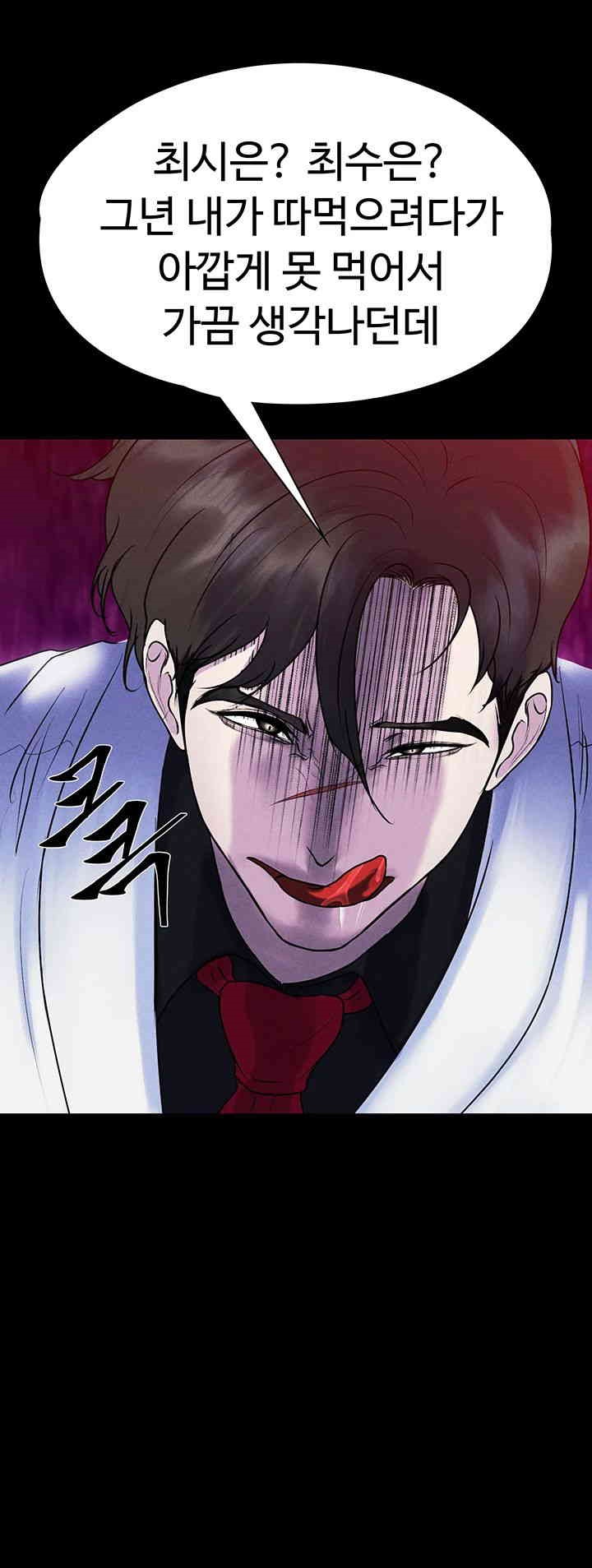 The Real Deal Raw - Chapter 67 [photo 49] - MangaPorn