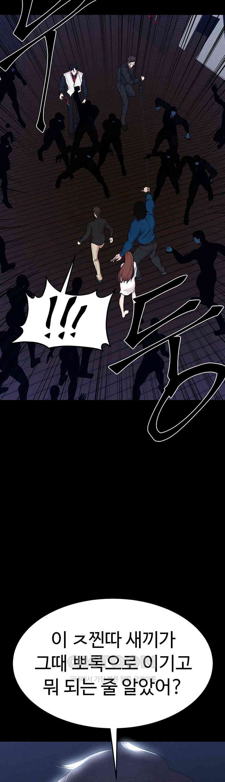 The Real Deal Raw - Chapter 67 [photo 52] - MangaPorn