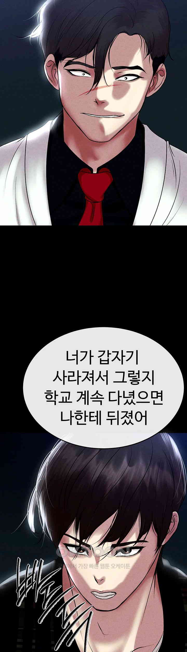 The Real Deal Raw - Chapter 67 [photo 53] - MangaPorn