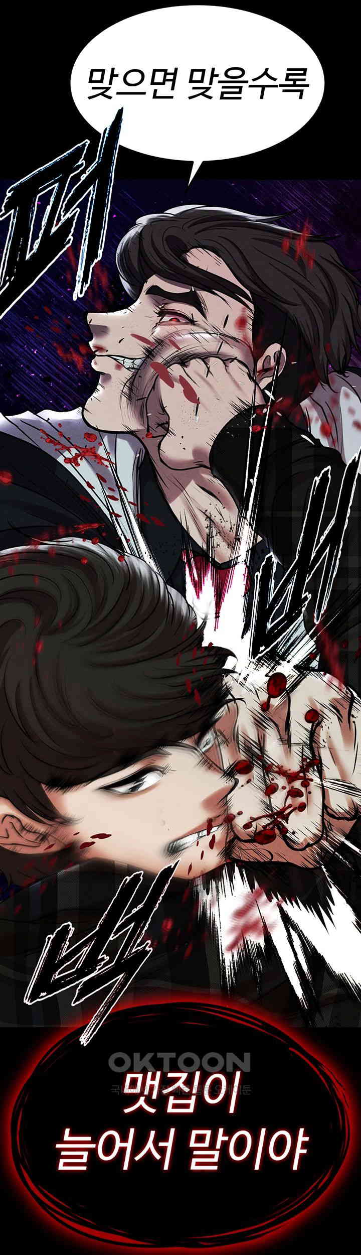 The Real Deal Raw - Chapter 67 [photo 59] - MangaPorn