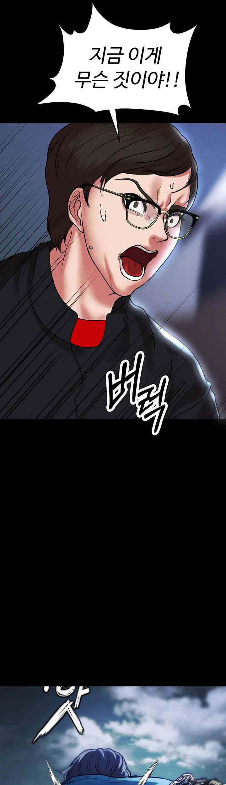 The Real Deal Raw - Chapter 67 [photo 69] - MangaPorn