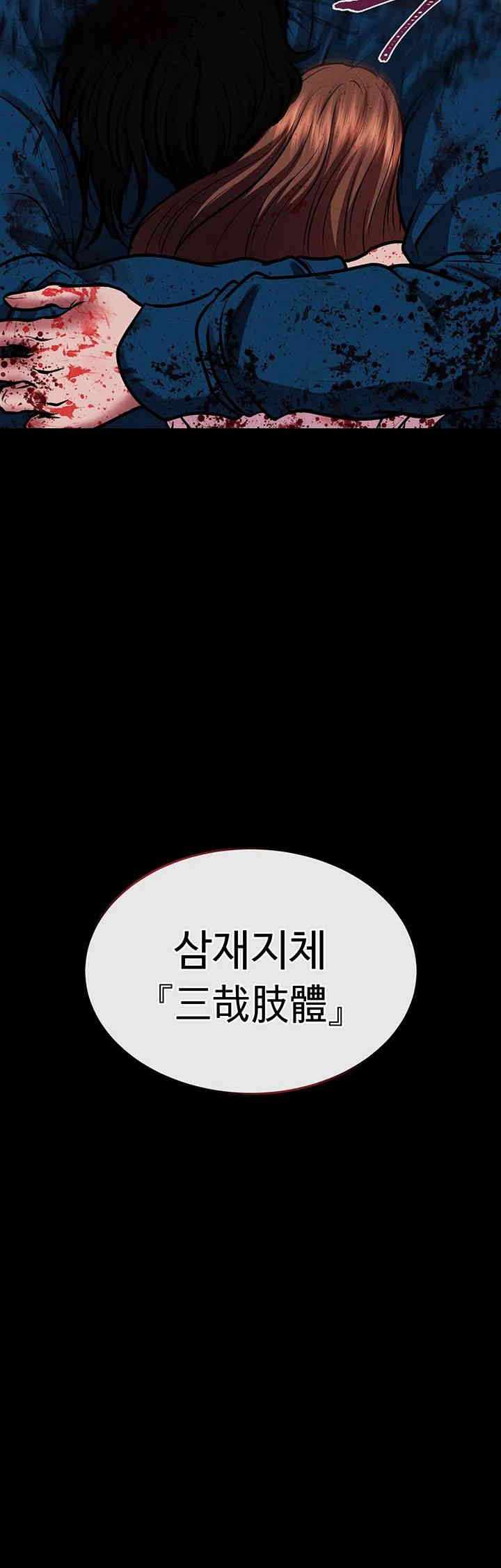 The Real Deal Raw - Chapter 67 [photo 78] - MangaPorn