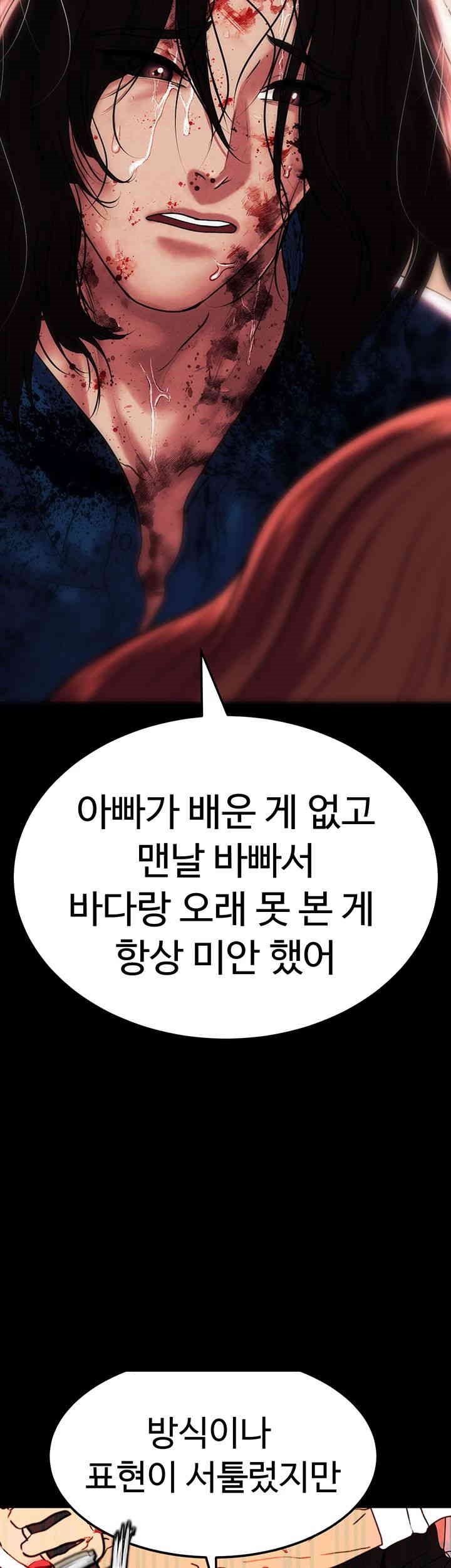 The Real Deal Raw - Chapter 67 [photo 80] - MangaPorn