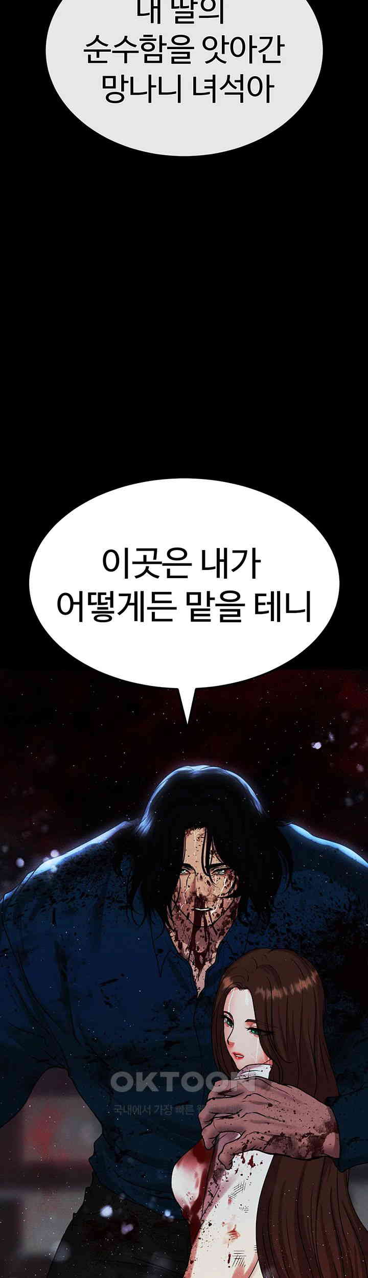 The Real Deal Raw - Chapter 67 [photo 85] - MangaPorn