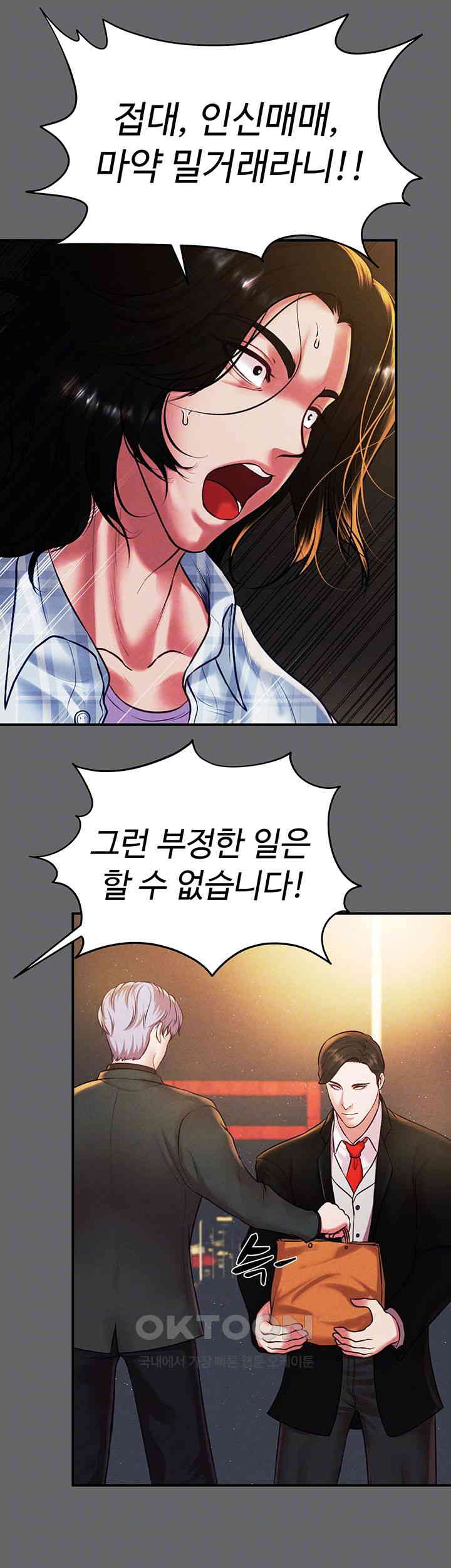 The Real Deal Raw - Chapter 67 [photo 9] - MangaPorn