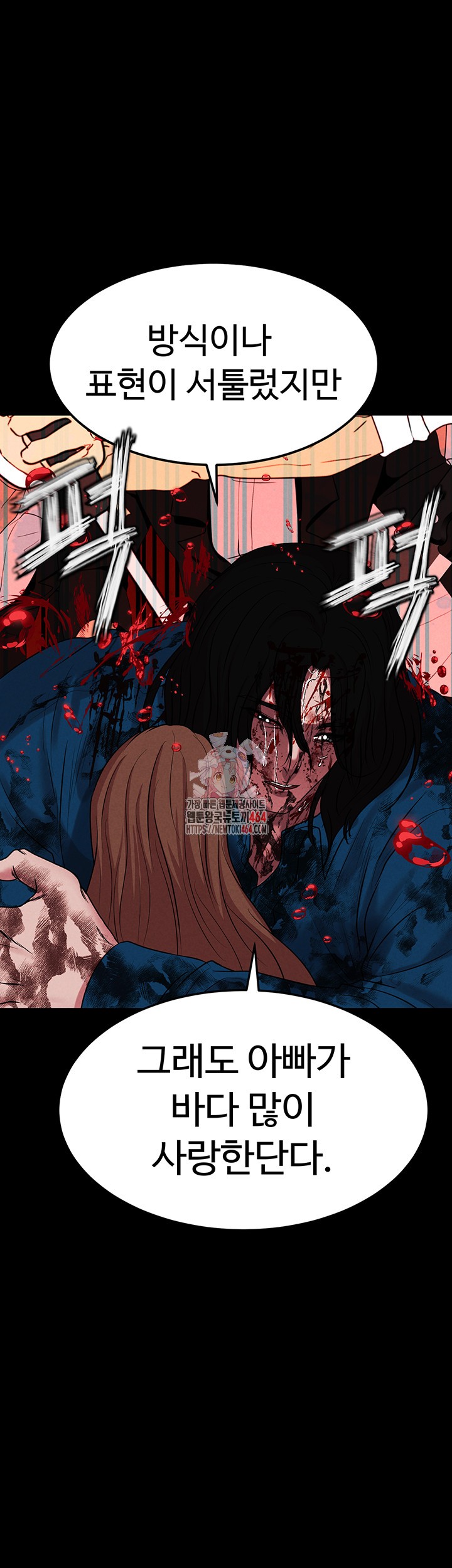 The Real Deal Raw - Chapter 68 [photo 1] - MangaPorn