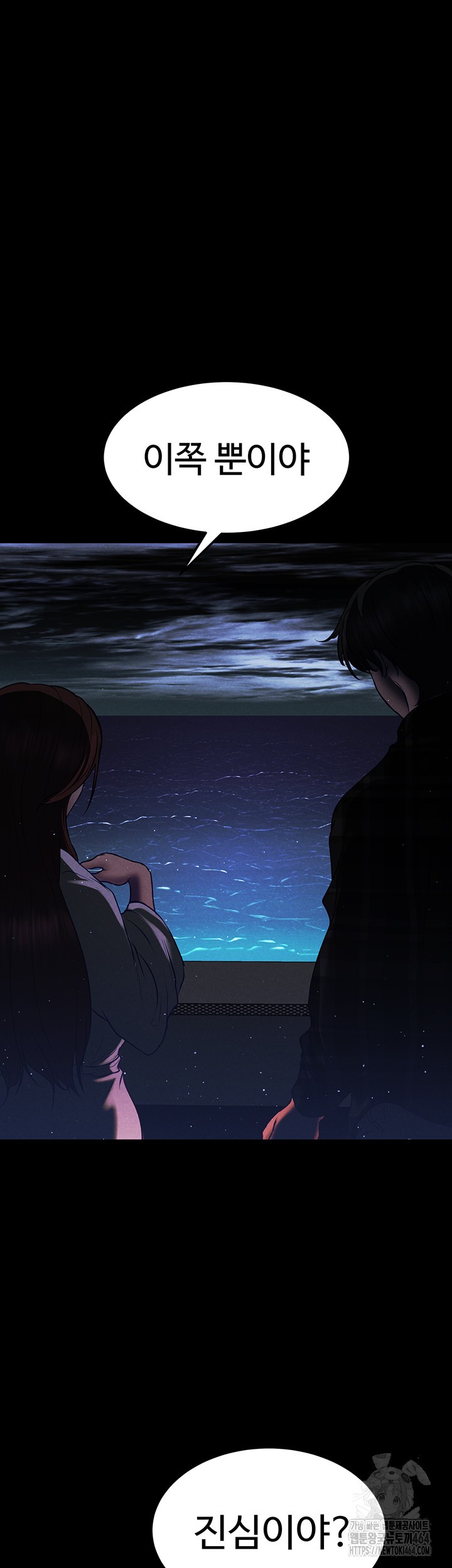 The Real Deal Raw - Chapter 68 [photo 15] - MangaPorn