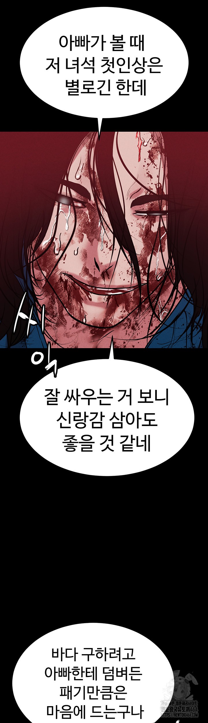 The Real Deal Raw - Chapter 68 [photo 2] - MangaPorn