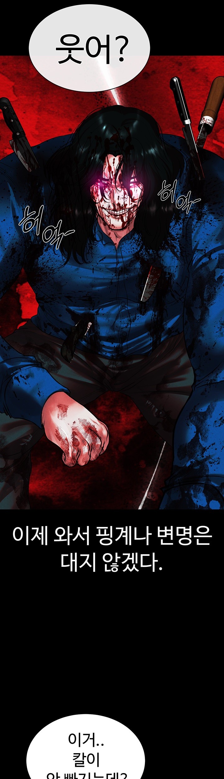 The Real Deal Raw - Chapter 68 [photo 30] - MangaPorn