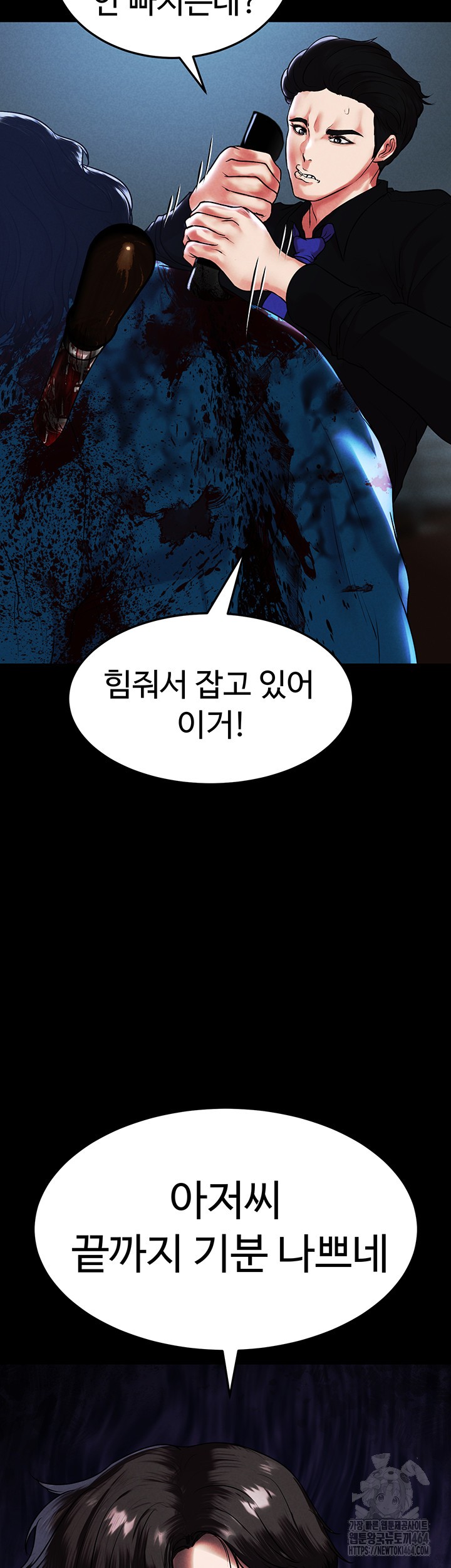 The Real Deal Raw - Chapter 68 [photo 31] - MangaPorn