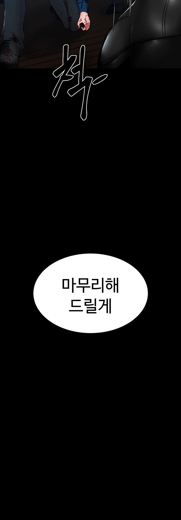 The Real Deal Raw - Chapter 68 [photo 33] - MangaPorn