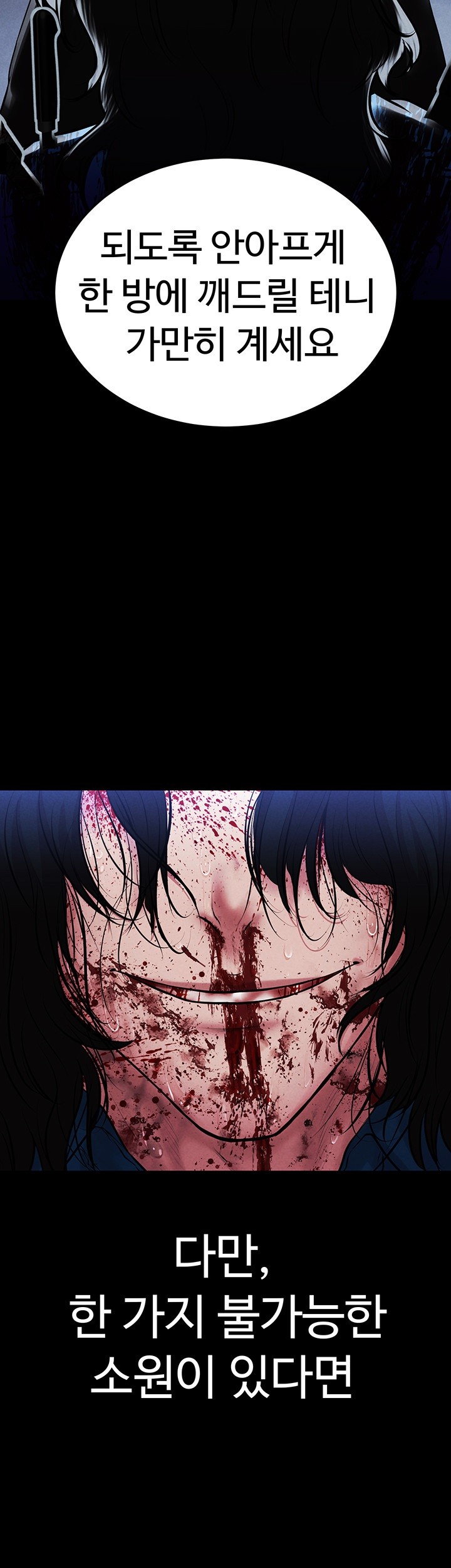 The Real Deal Raw - Chapter 68 [photo 35] - MangaPorn