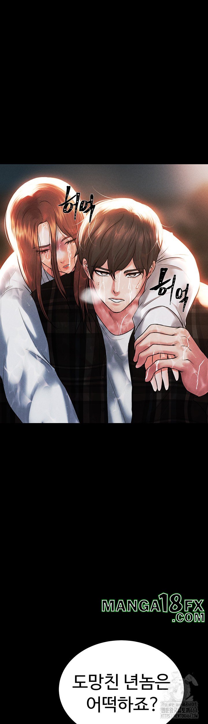 The Real Deal Raw - Chapter 68 [photo 41] - MangaPorn