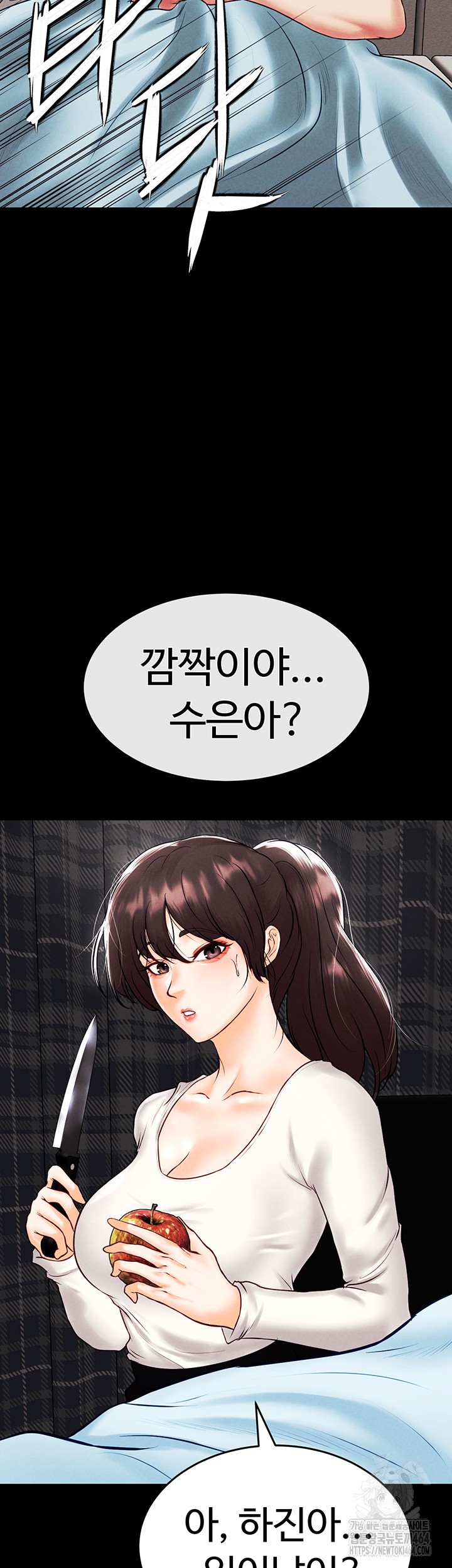 The Real Deal Raw - Chapter 68 [photo 50] - MangaPorn