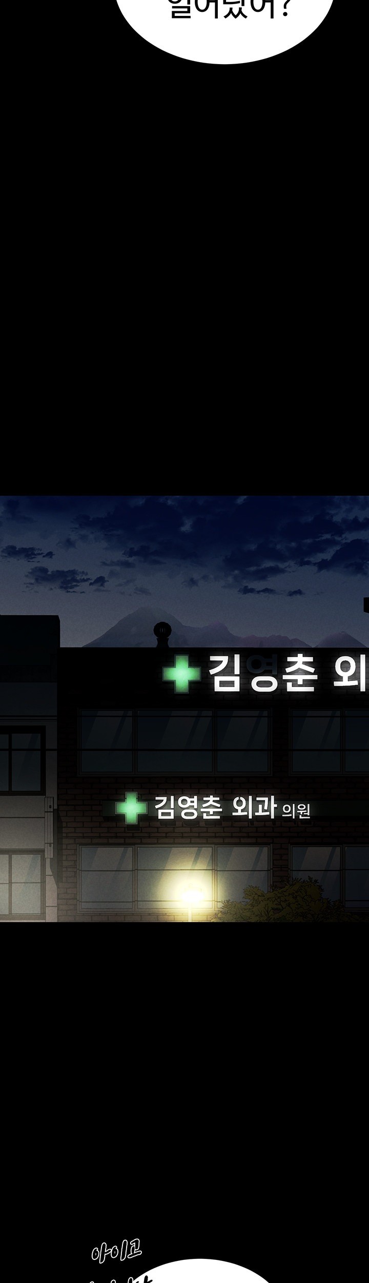 The Real Deal Raw - Chapter 68 [photo 51] - MangaPorn