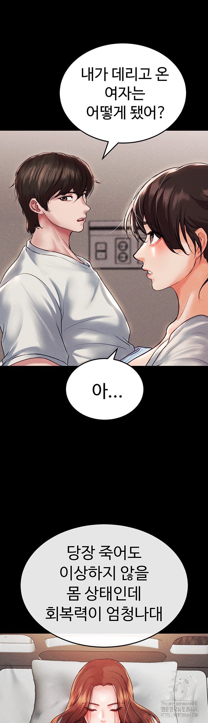 The Real Deal Raw - Chapter 68 [photo 54] - MangaPorn