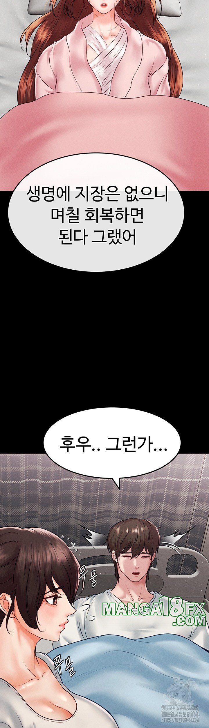 The Real Deal Raw - Chapter 68 [photo 55] - MangaPorn