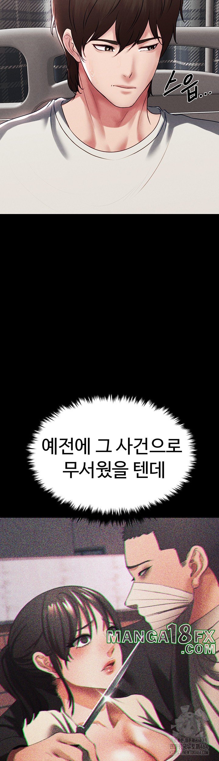 The Real Deal Raw - Chapter 68 [photo 59] - MangaPorn