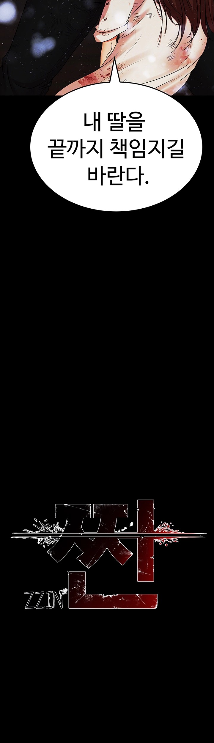 The Real Deal Raw - Chapter 68 [photo 6] - MangaPorn