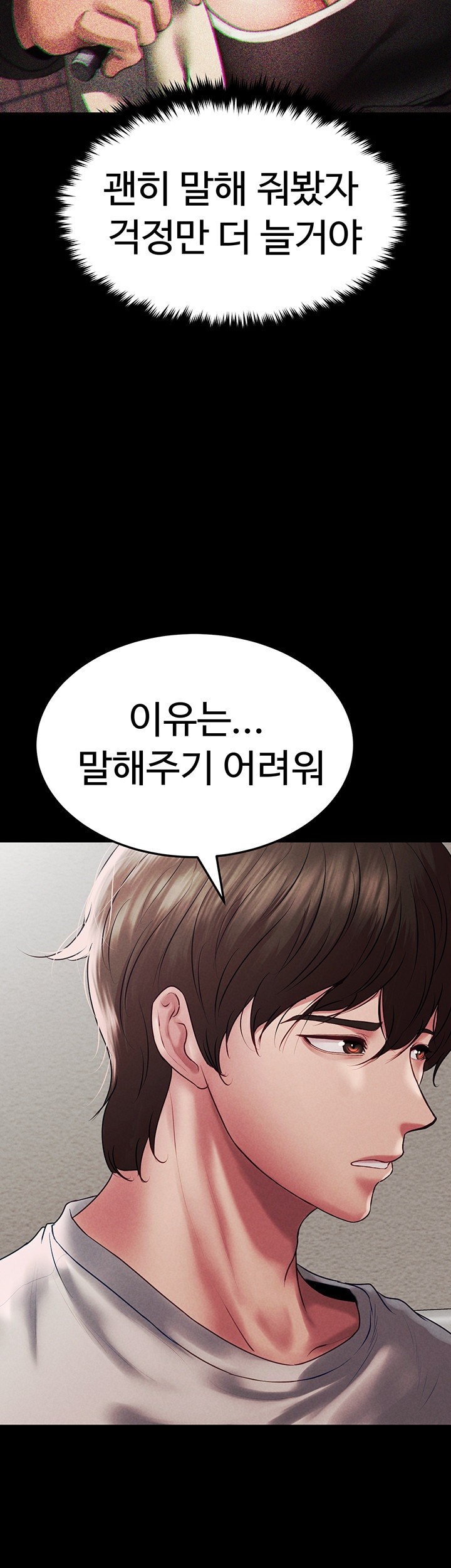 The Real Deal Raw - Chapter 68 [photo 60] - MangaPorn