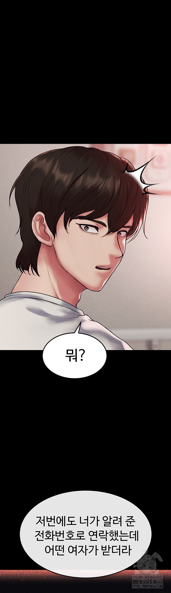 The Real Deal Raw - Chapter 68 [photo 63] - MangaPorn