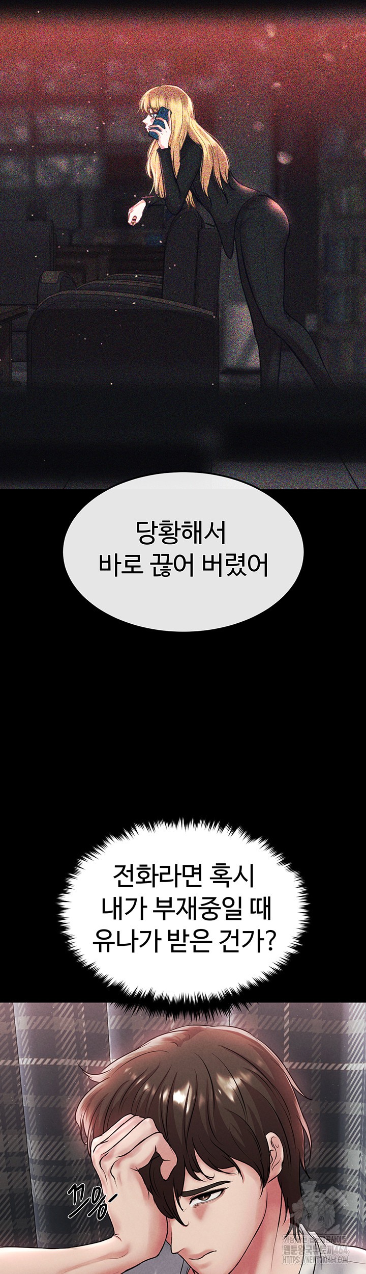 The Real Deal Raw - Chapter 68 [photo 64] - MangaPorn