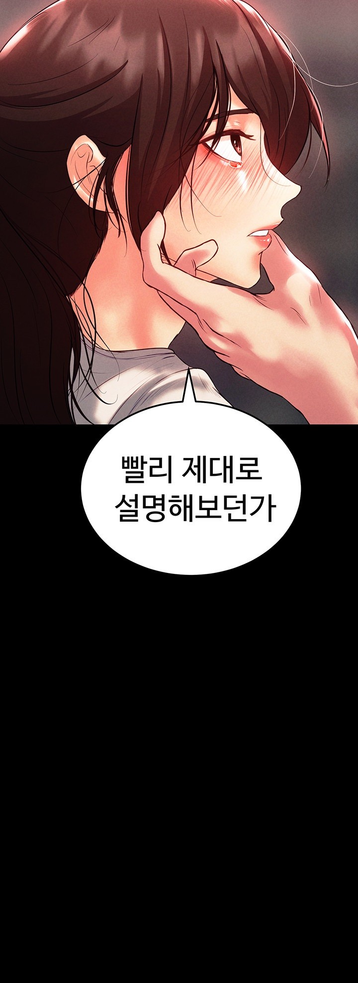 The Real Deal Raw - Chapter 68 [photo 72] - MangaPorn