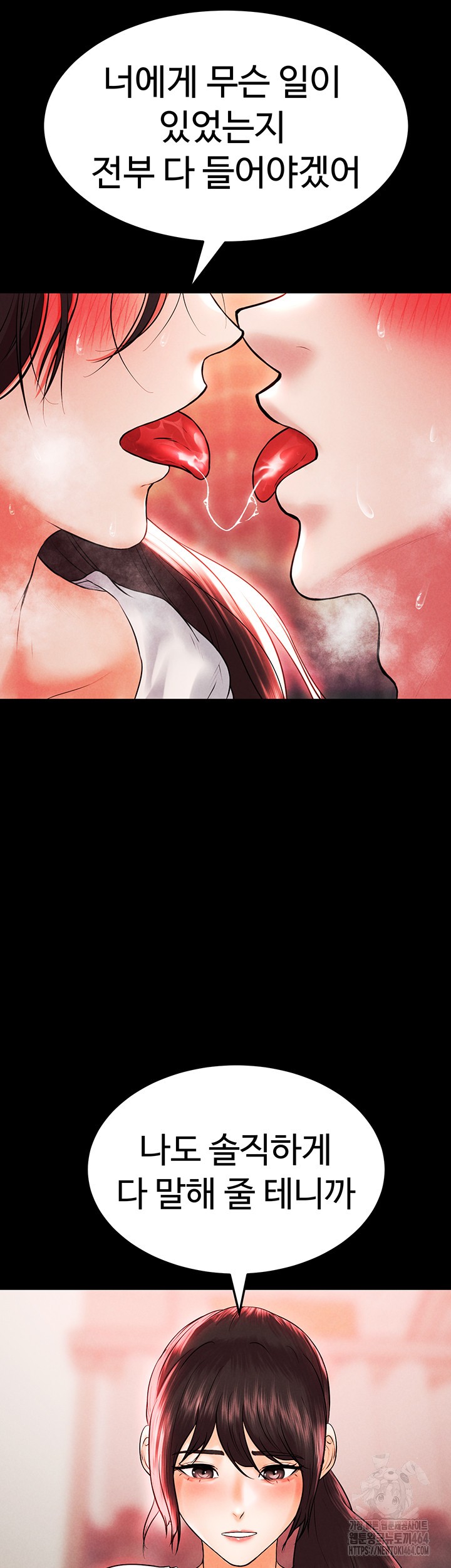 The Real Deal Raw - Chapter 68 [photo 78] - MangaPorn