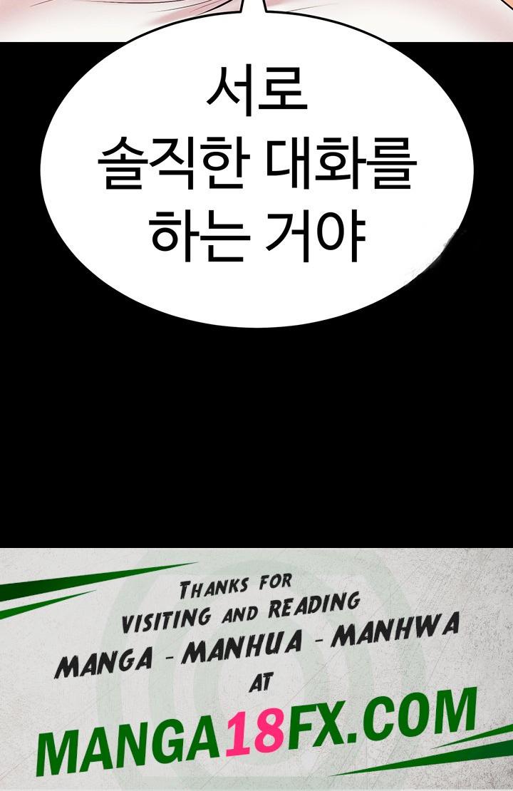 The Real Deal Raw - Chapter 68 [photo 81] - MangaPorn