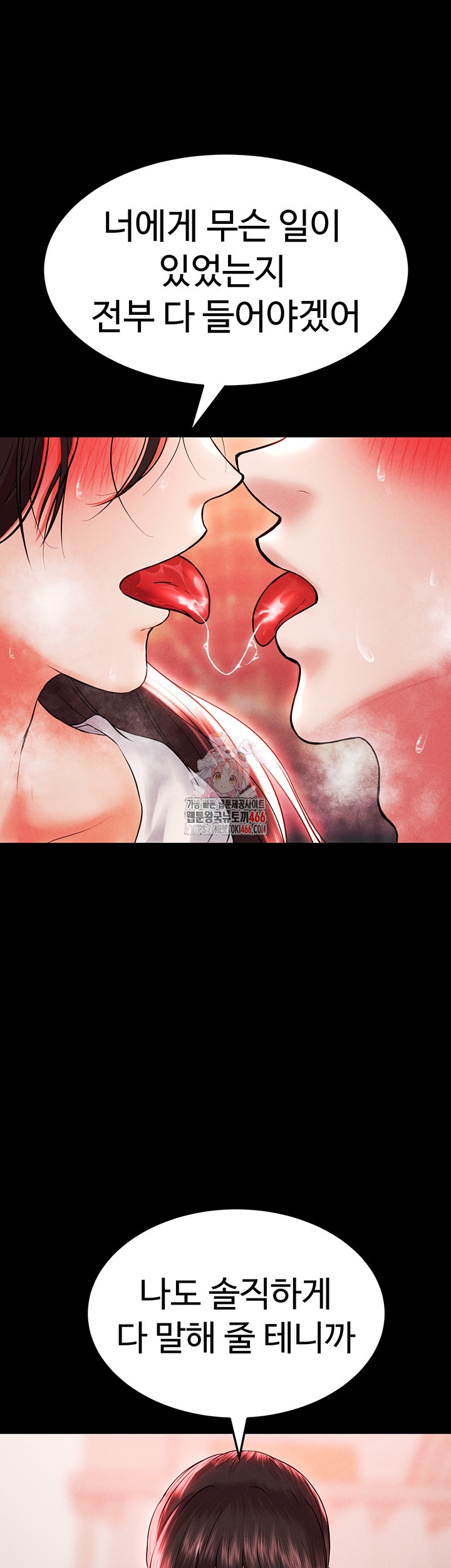 The Real Deal Raw - Chapter 69 [photo 1] - MangaPorn