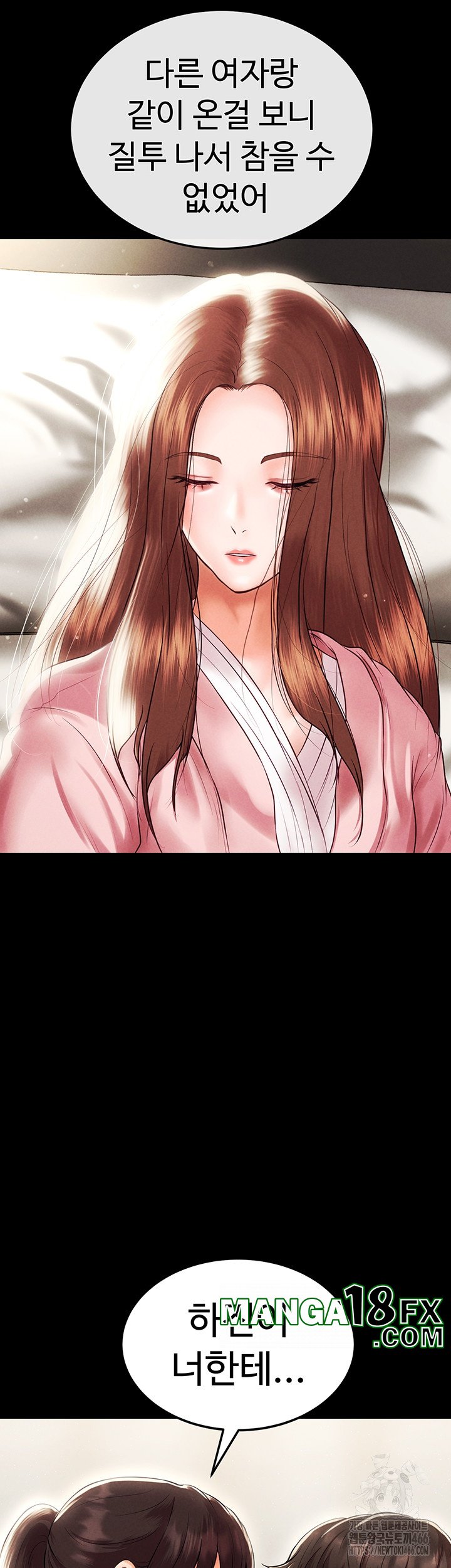 The Real Deal Raw - Chapter 69 [photo 11] - MangaPorn