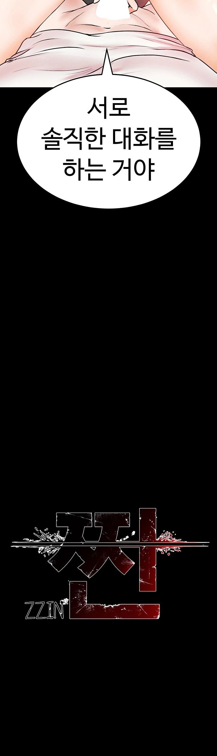 The Real Deal Raw - Chapter 69 [photo 4] - MangaPorn