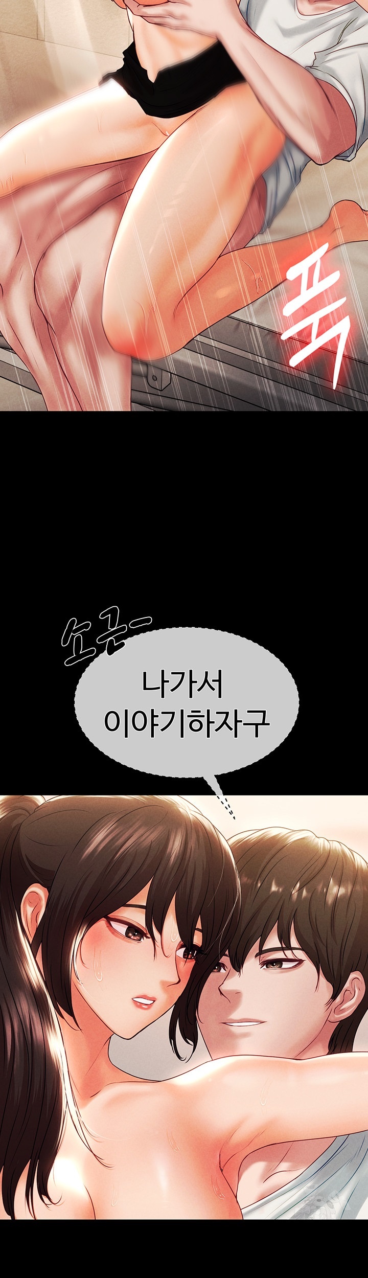 The Real Deal Raw - Chapter 69 [photo 43] - MangaPorn