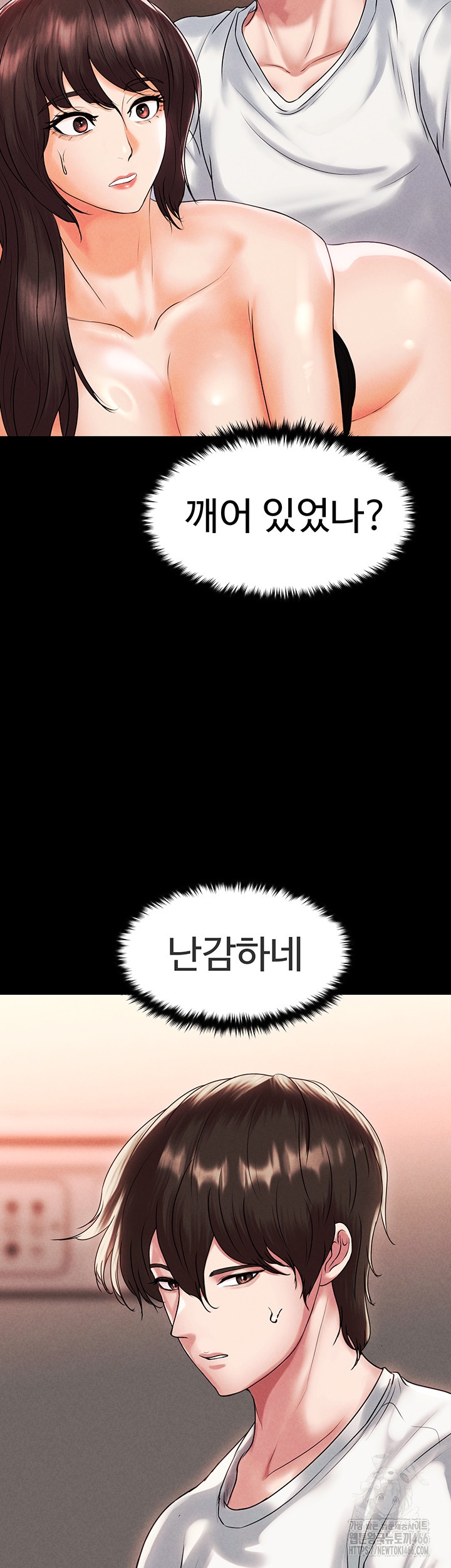 The Real Deal Raw - Chapter 69 [photo 58] - MangaPorn