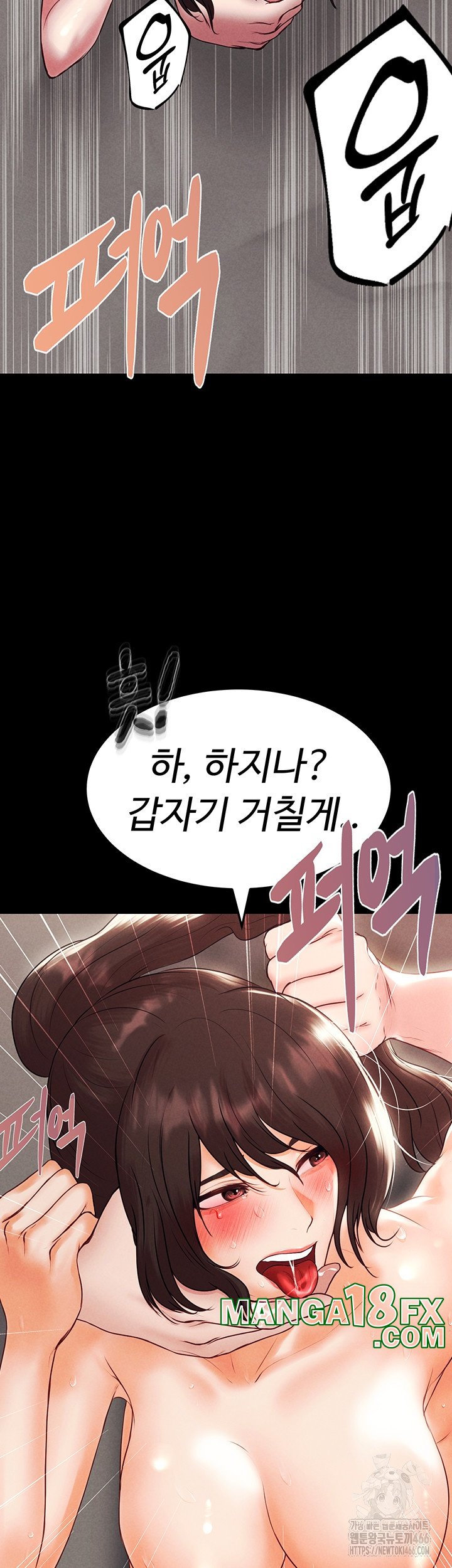 The Real Deal Raw - Chapter 69 [photo 64] - MangaPorn