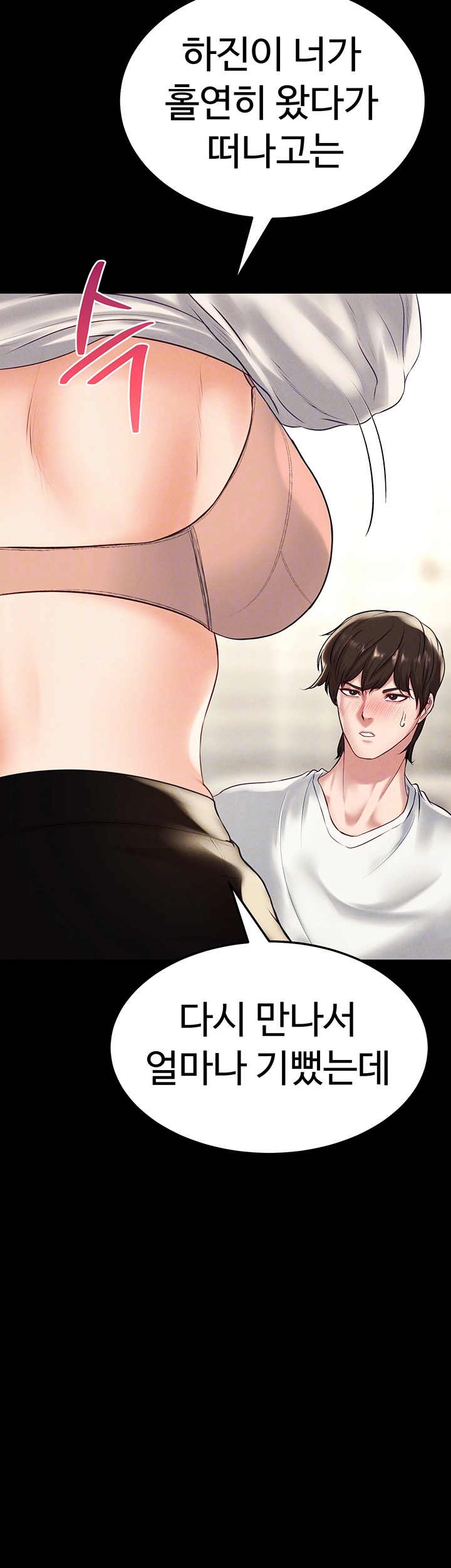 The Real Deal Raw - Chapter 69 [photo 9] - MangaPorn