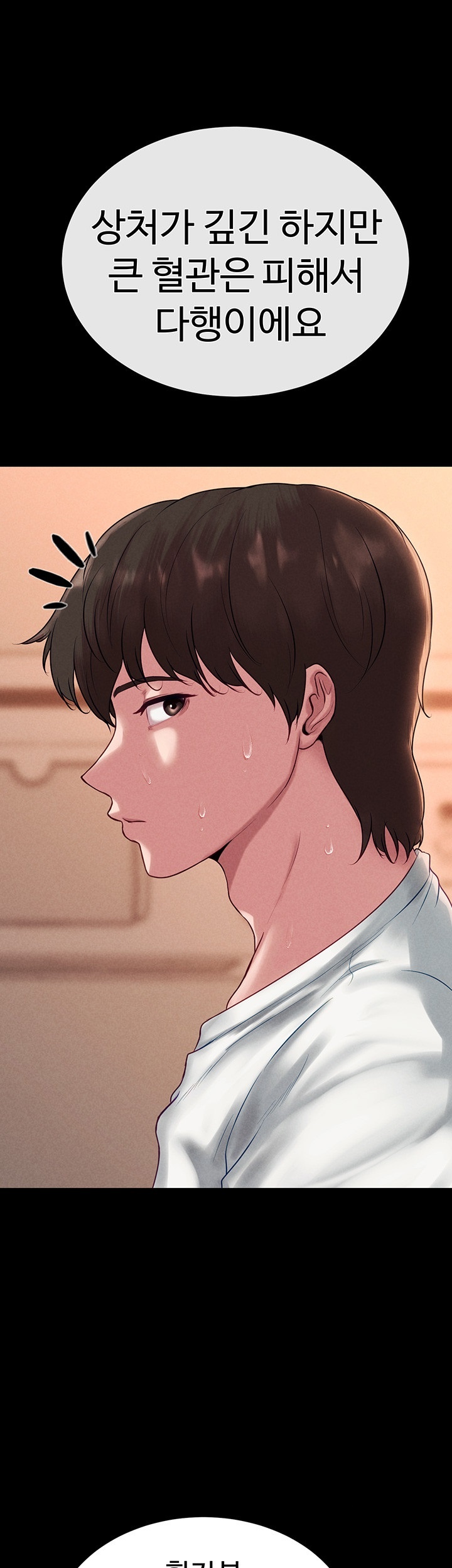 The Real Deal Raw - Chapter 70 [photo 13] - MangaPorn