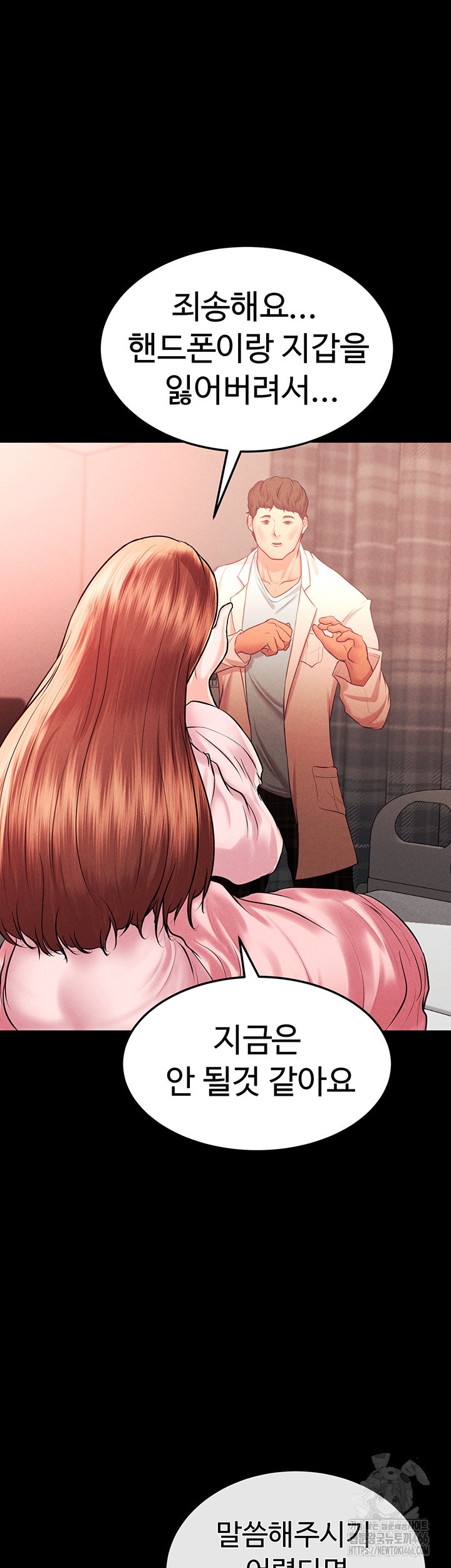 The Real Deal Raw - Chapter 70 [photo 18] - MangaPorn