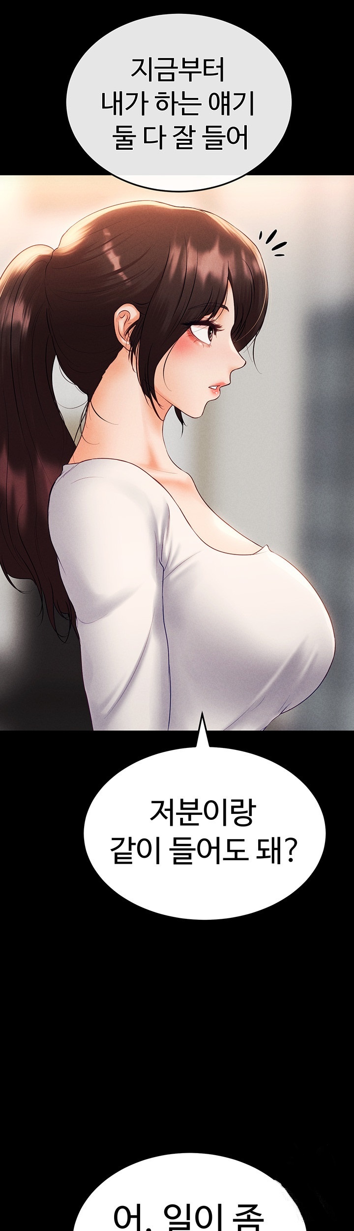 The Real Deal Raw - Chapter 70 [photo 23] - MangaPorn