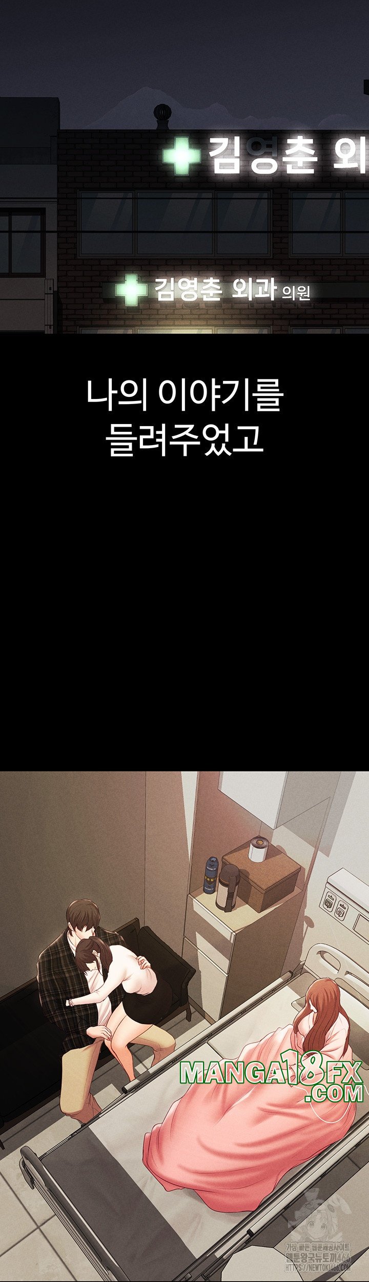 The Real Deal Raw - Chapter 70 [photo 25] - MangaPorn